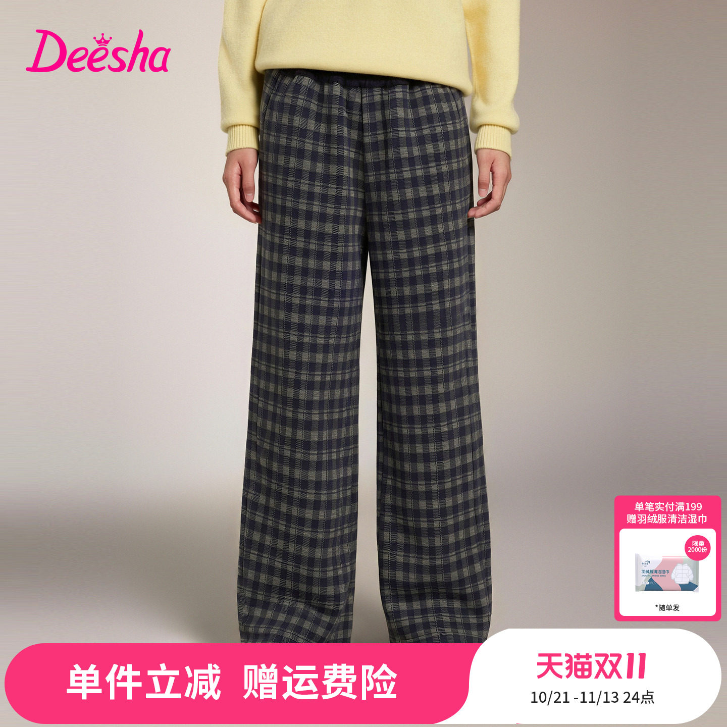 笛莎童装女童裤子儿童冬季新款大童女孩小学生格纹加绒直筒裤长裤