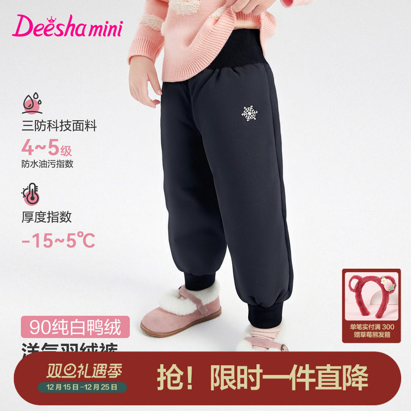 笛莎官方旗舰童装女童羽绒裤秋冬季新款女孩宝宝儿童时尚保暖长裤