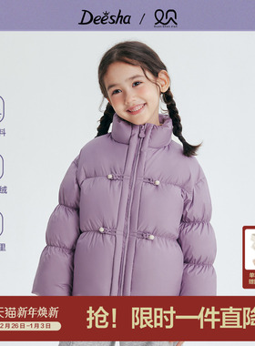 笛莎官方旗舰童装女童羽绒服冬季新款大童女孩儿童蓄热保暖抗菌绒