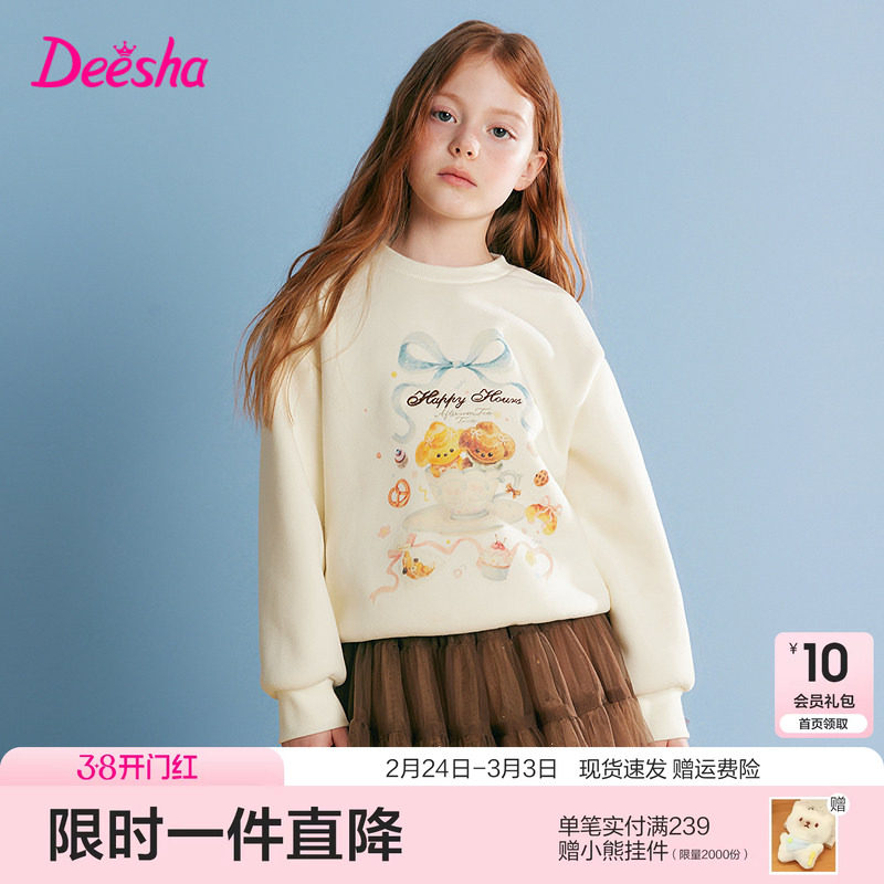 笛莎官方旗舰童装女童加绒卫衣冬季新款大童女孩儿童加厚保暖上衣