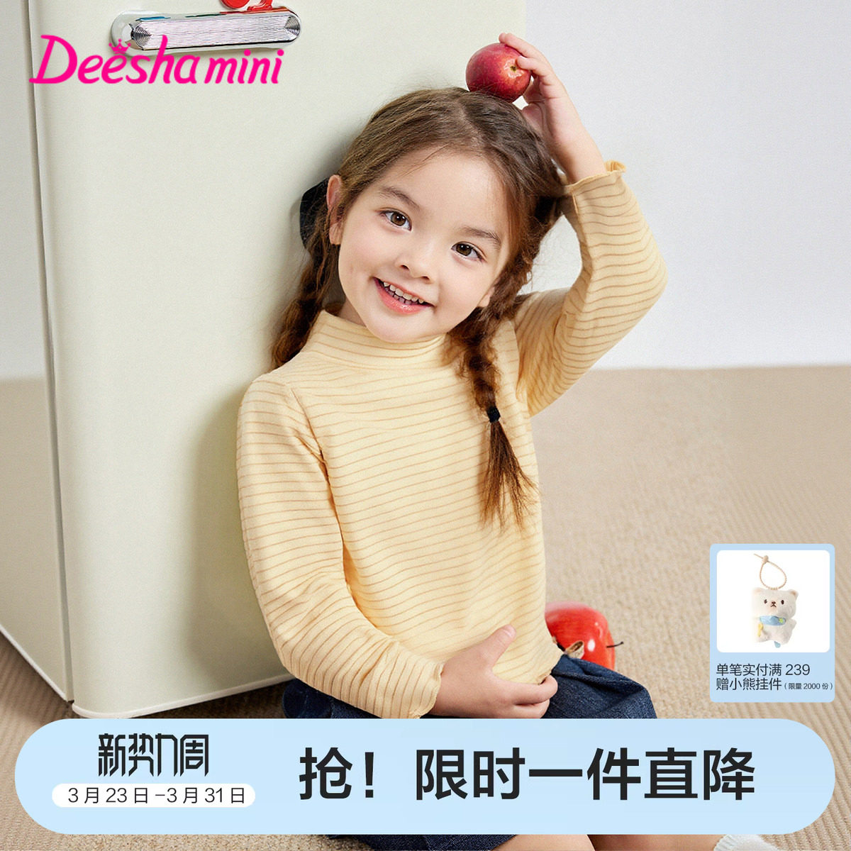 笛莎官方旗舰童装女童长袖t恤冬季新款宝宝儿童半高领条纹打底衣