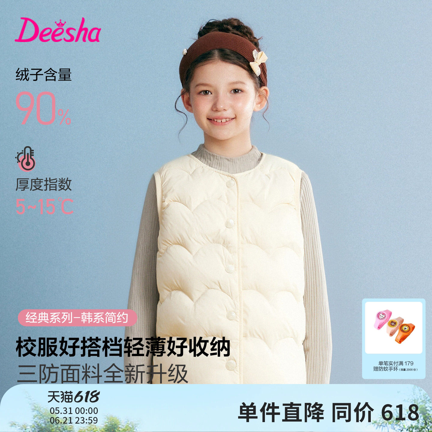 笛莎官方旗舰童装女童羽绒马甲冬季新款内胆女孩儿童轻薄背心外套
