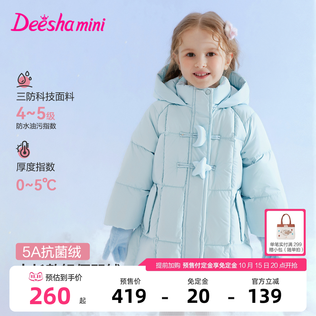 笛莎官方旗舰童装女童中长羽绒服秋冬季新款宝宝儿童时尚蓄热外套