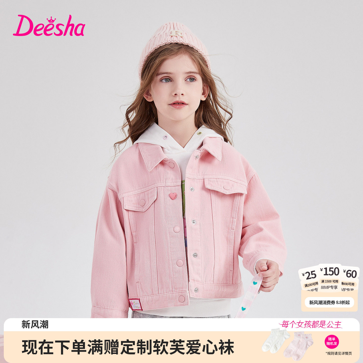 笛莎官方旗舰店女童外套图片