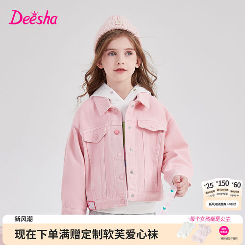 笛莎官方旗舰店女童外套