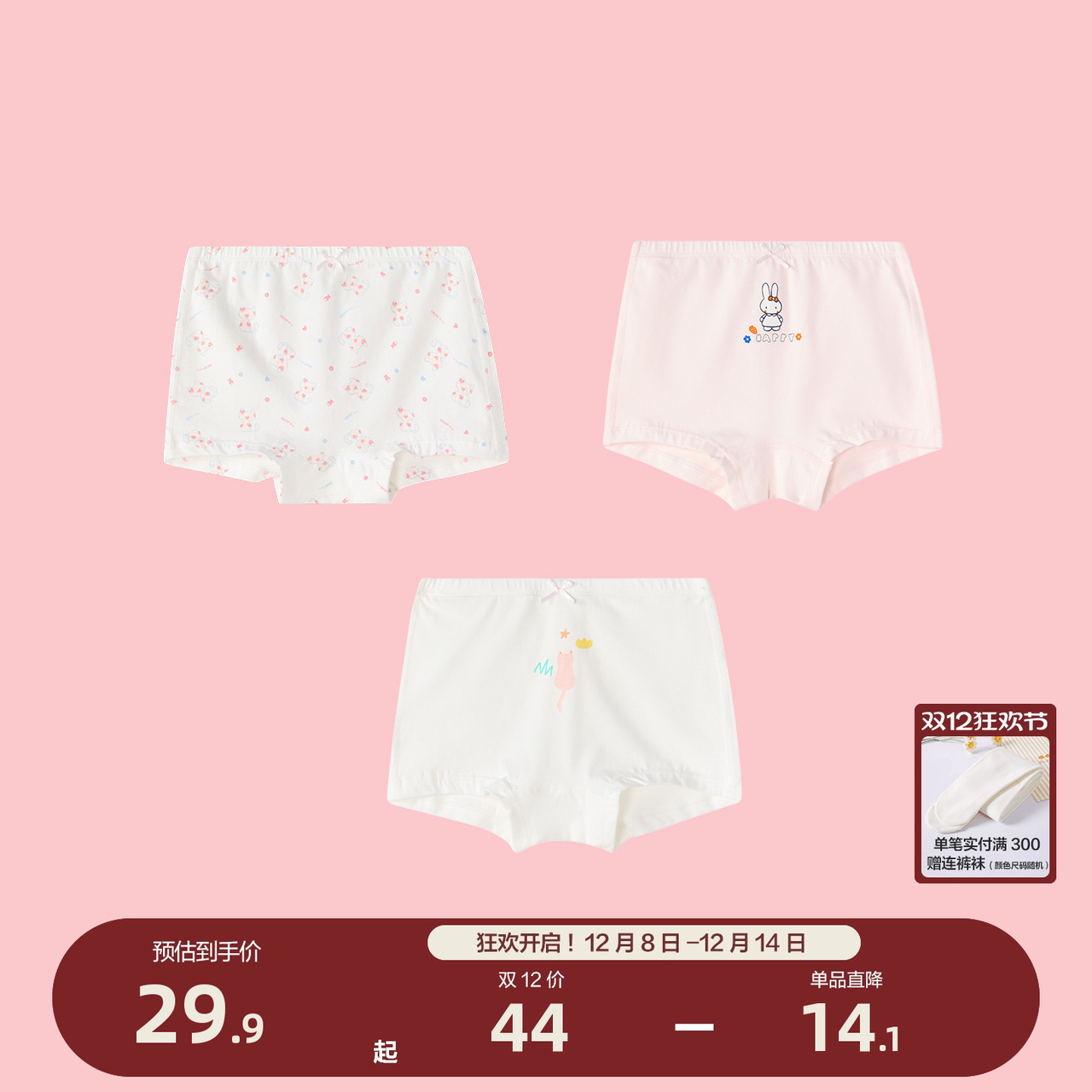 笛莎官方旗舰店女童内裤