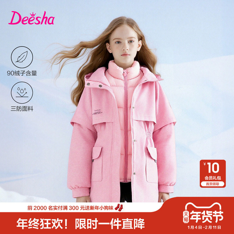 笛莎官方旗舰童装女童三合一外套秋冬季新款女孩儿童羽绒内胆套装,童装/婴儿装/亲子装,普通外套,淘宝优惠券,粉丝福利购,淘宝优惠卷