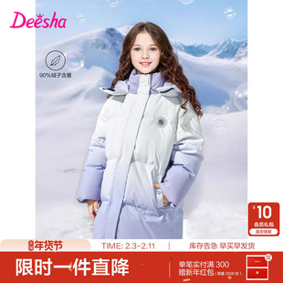 【商场同款】笛莎官方童装女童羽绒服冬季新款大童女孩儿童外套