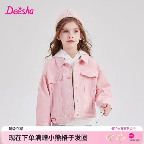 笛莎官方旗舰店女童外套