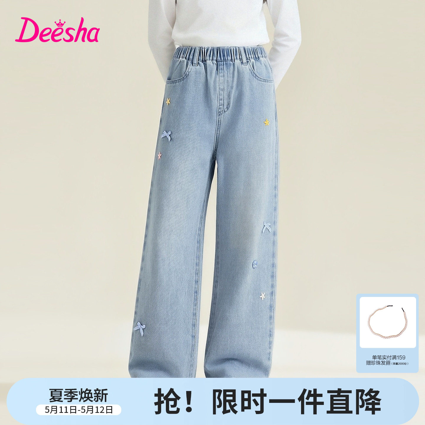 笛莎官方旗舰童装女童五角星蝴蝶结童趣装饰直筒牛仔裤儿童春装
