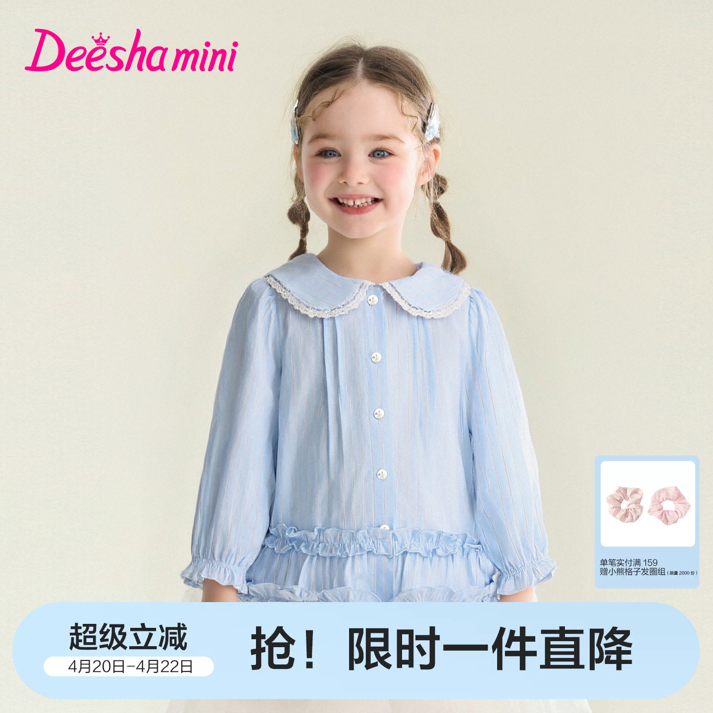 笛莎官方旗舰童装女童长袖衬衫春秋装新款女孩儿童纯棉公主风衬衣