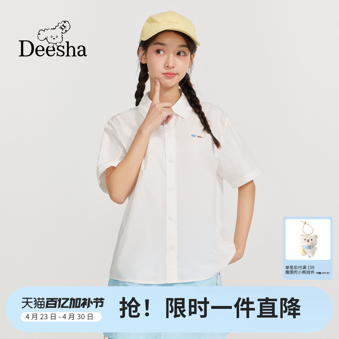 笛莎童装女童衬衫夏季新款青少年女孩简约字母绣花全棉短袖上衣