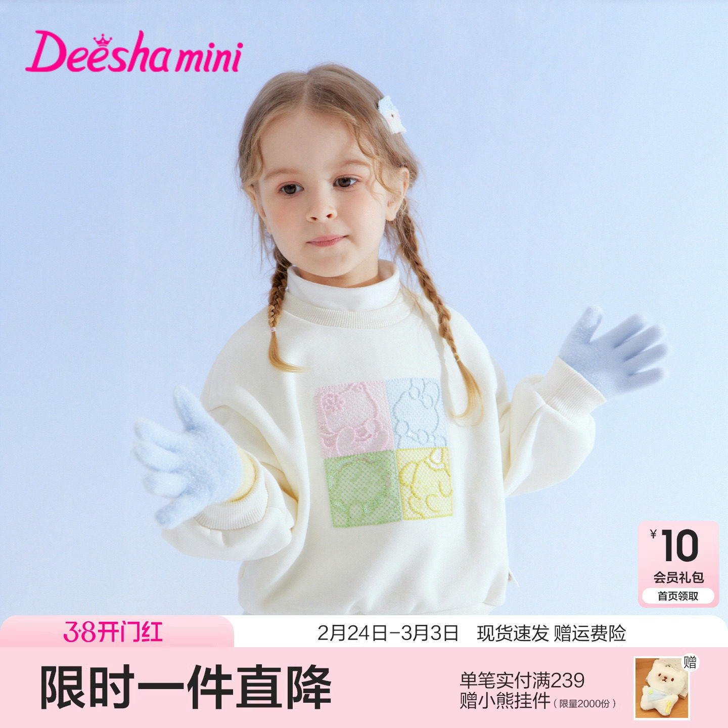 笛莎官方旗舰童装女童加绒卫衣冬季新款女孩宝宝儿童时尚保暖上衣