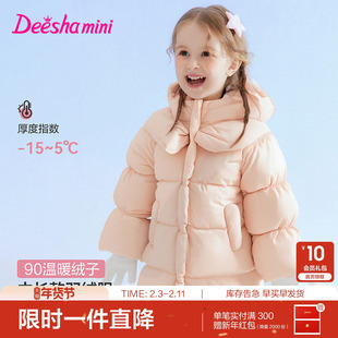 笛莎官方旗舰童装女童中长羽绒服秋冬季新款宝宝儿童时尚好看外套