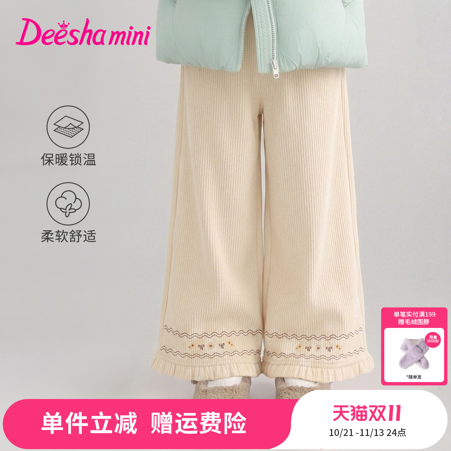 笛莎官方旗舰店女童裤子