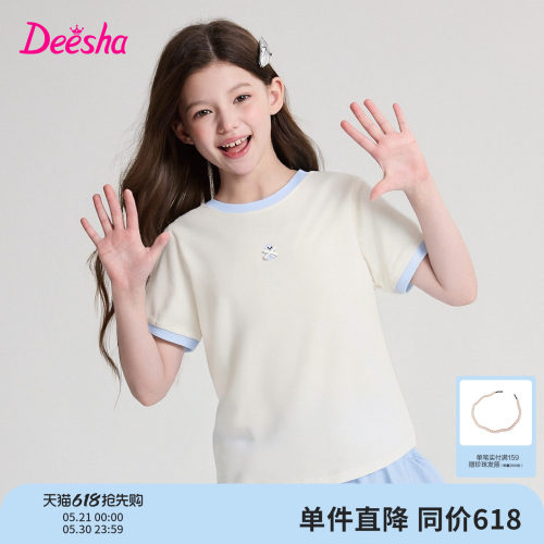笛莎官方旗舰店女童T恤