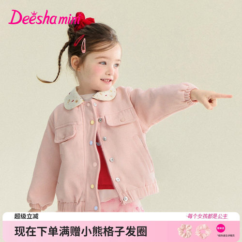 笛莎官方旗舰店女童外套