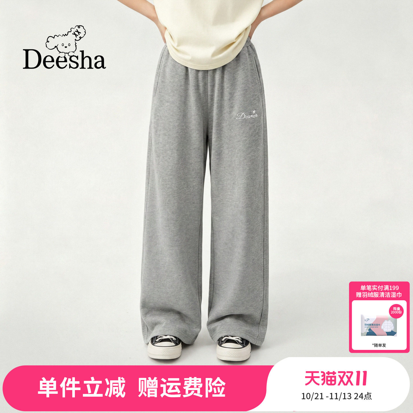 笛莎官方童装女童裤子春季新款儿童女孩青少年学生休闲直筒裤卫裤