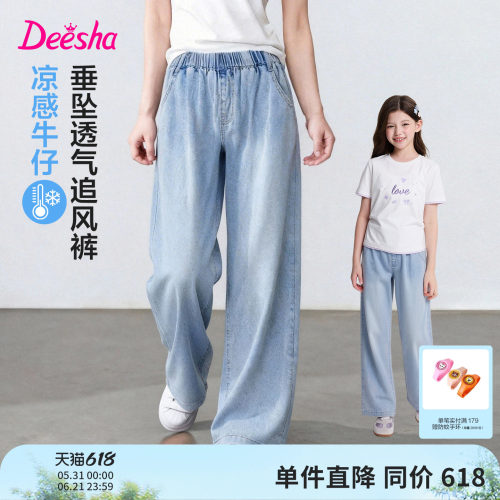 笛莎官方旗舰店女童牛仔裤薄款