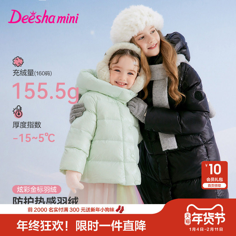 笛莎童装女童黑金蓄热羽绒服冬季新款女孩儿童时尚三防抗菌绒外套,童装/婴儿装/亲子装,羽绒服,淘宝优惠券,粉丝福利购,淘宝优惠卷