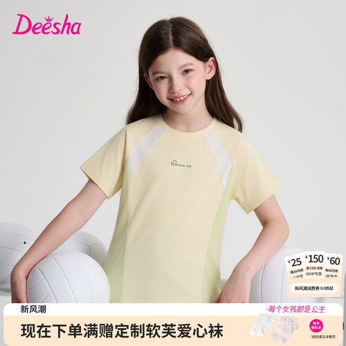 笛莎官方旗舰店女童T恤