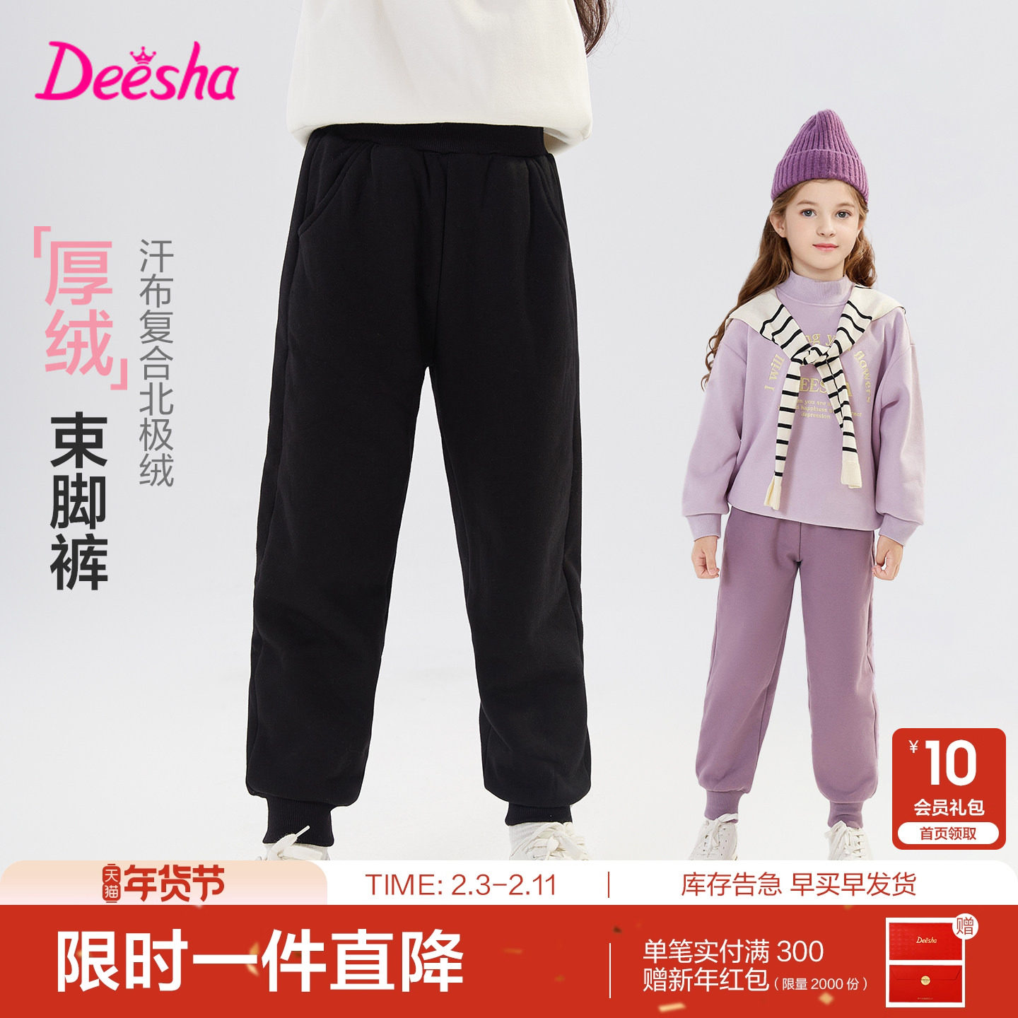 笛莎官方旗舰童装女童加绒运动裤冬季新款女孩儿童时尚保暖休闲裤