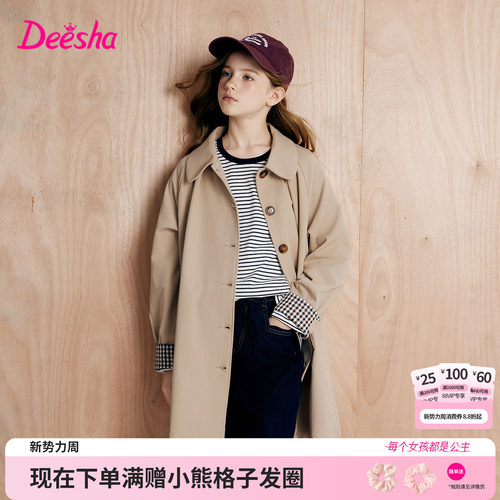 笛莎官方旗舰店女童风衣外套