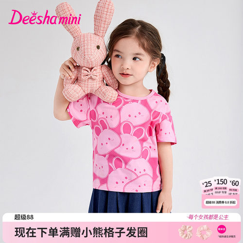 笛莎官方旗舰店女童T恤