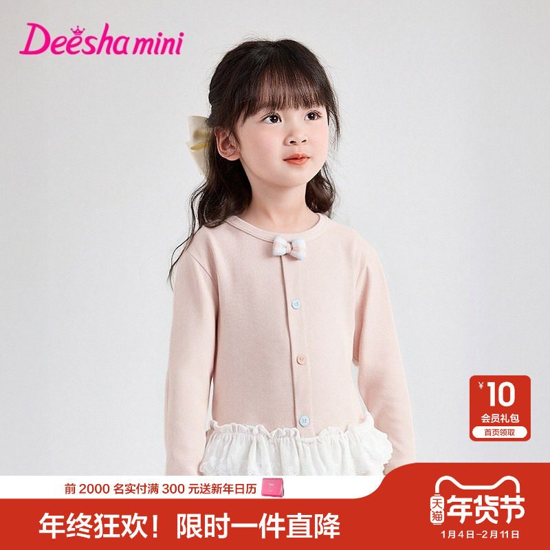 笛莎官方旗舰童装女童长袖t恤春季新款儿童甜美花边拼接下摆圆领t,童装/婴儿装/亲子装,T恤,淘宝优惠券,粉丝福利购,淘宝优惠卷