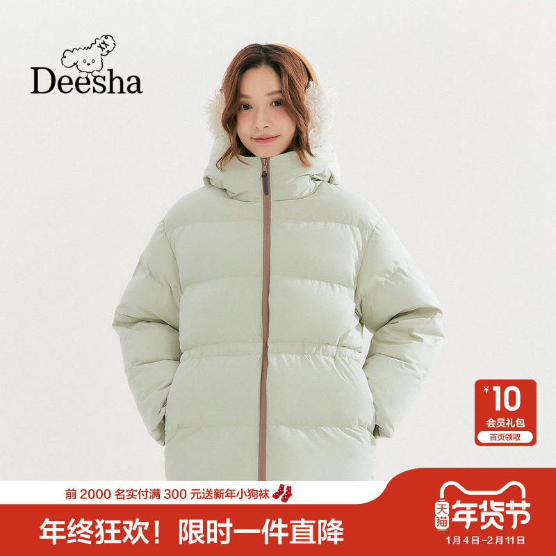 笛莎官方童装女童羽绒服冬季新款大童女孩青少年学生收腰三防外套,童装/婴儿装/亲子装,羽绒服,淘宝优惠券,粉丝福利购,淘宝优惠卷