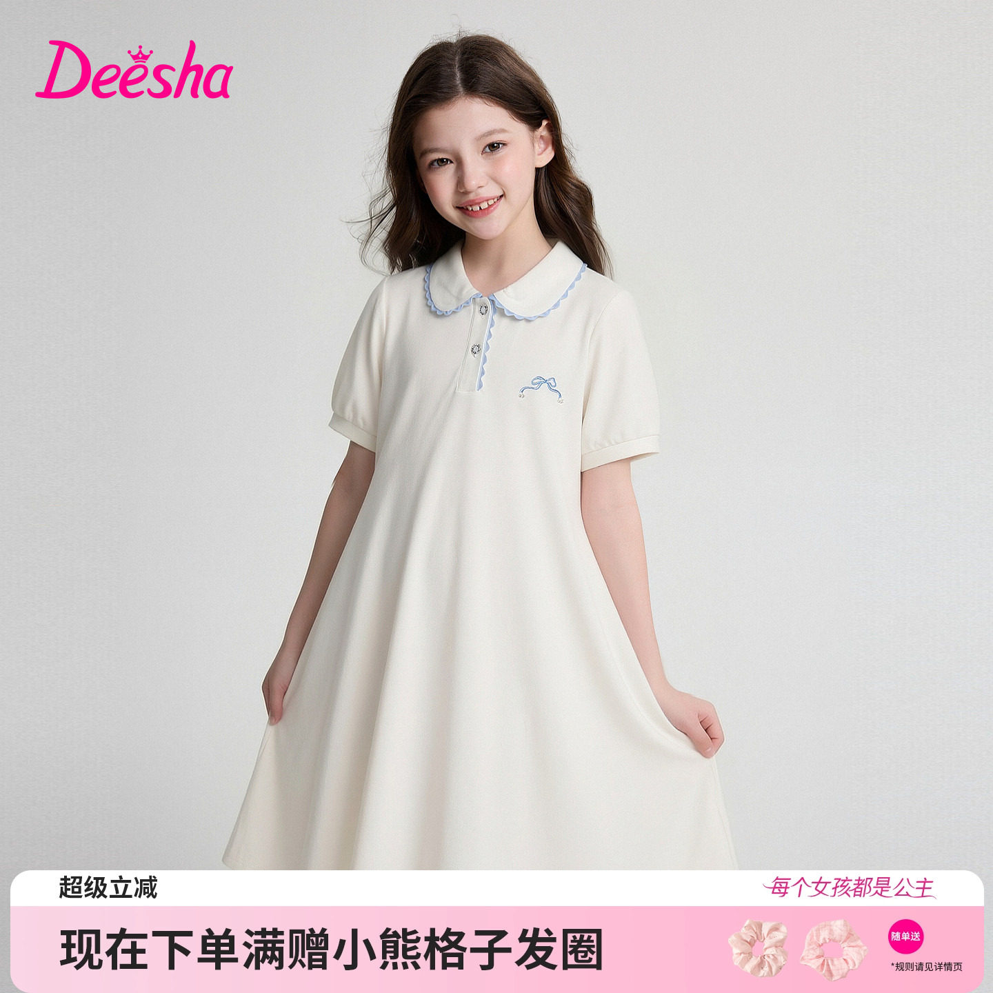 笛莎官方童装女童纯棉连衣裙夏季新款大童女孩儿童学院风polo裙子