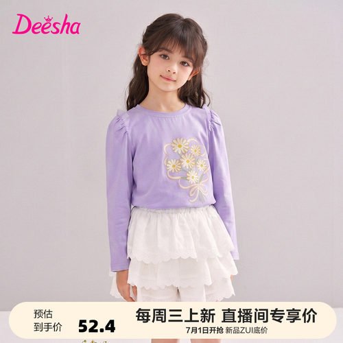 笛莎官方旗舰店女童T恤