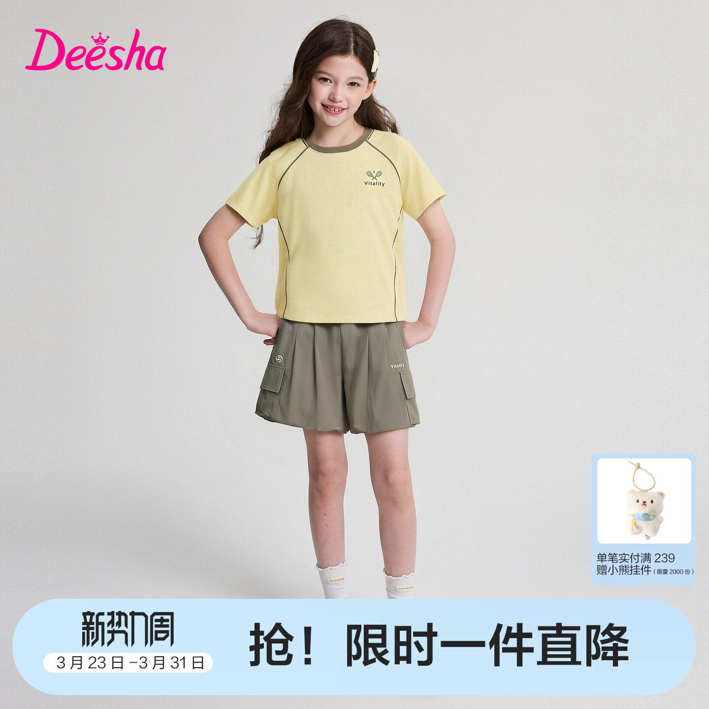 笛莎官方童装女童套装夏季新款大童女孩儿童洋气休闲运动两件套