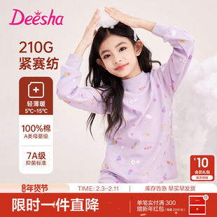 【7A抑菌&A类纯棉】笛莎旗舰童装女童内衣套装儿童秋衣秋裤家居服