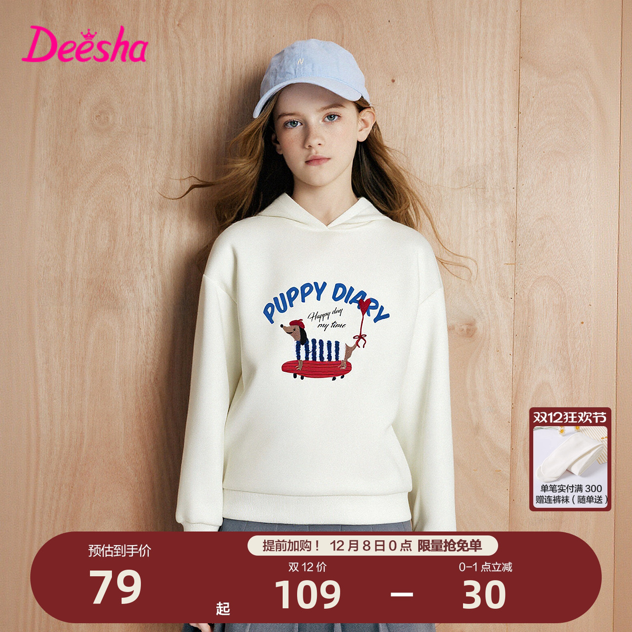 笛莎官方旗舰店女童长袖卫衣