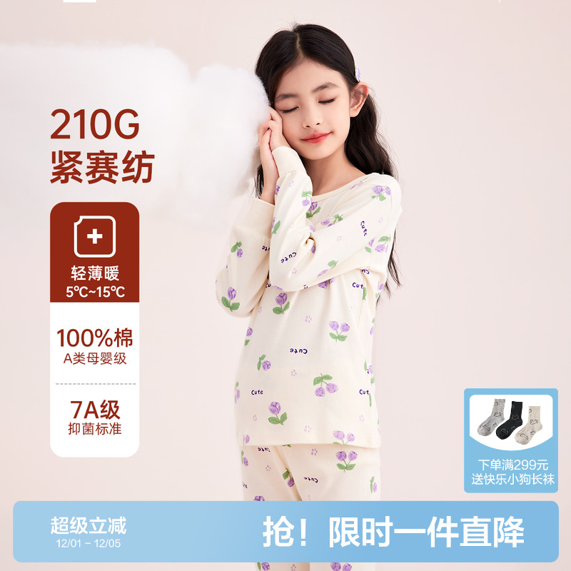 笛莎官方旗舰店女童家居服套装