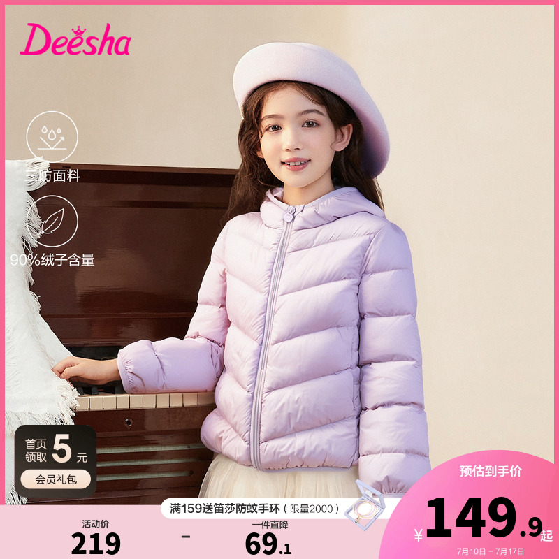 笛莎官方旗舰童装女童轻薄羽绒服秋冬季2025新款大童儿童外套内胆