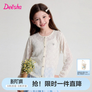 笛莎官方童装女童外套夏季新款大童女孩儿童洋气蕾丝外套空调衫