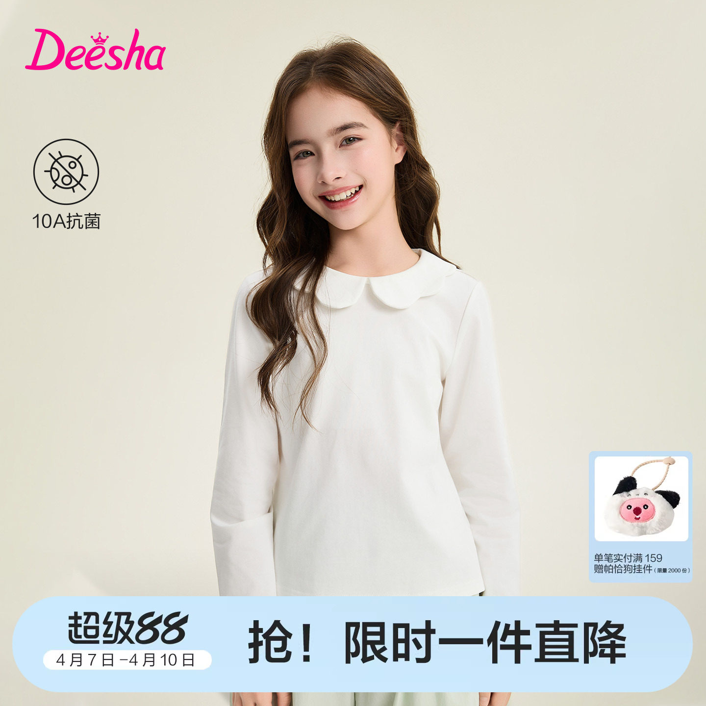 笛莎官方旗舰童装女童长袖t恤春季新款女孩上衣儿童纯棉白色打底t