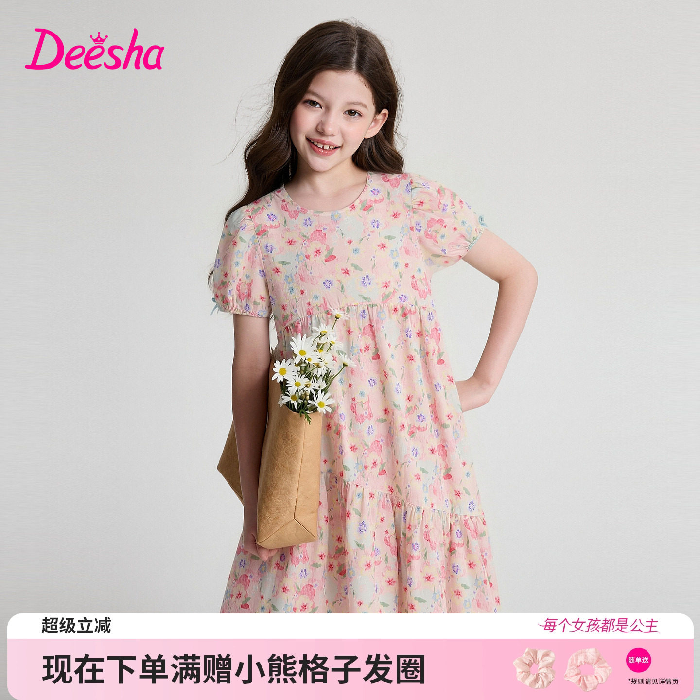 笛莎官方童装女童连衣裙夏季新款大童女孩儿童泡泡袖碎花棉布裙