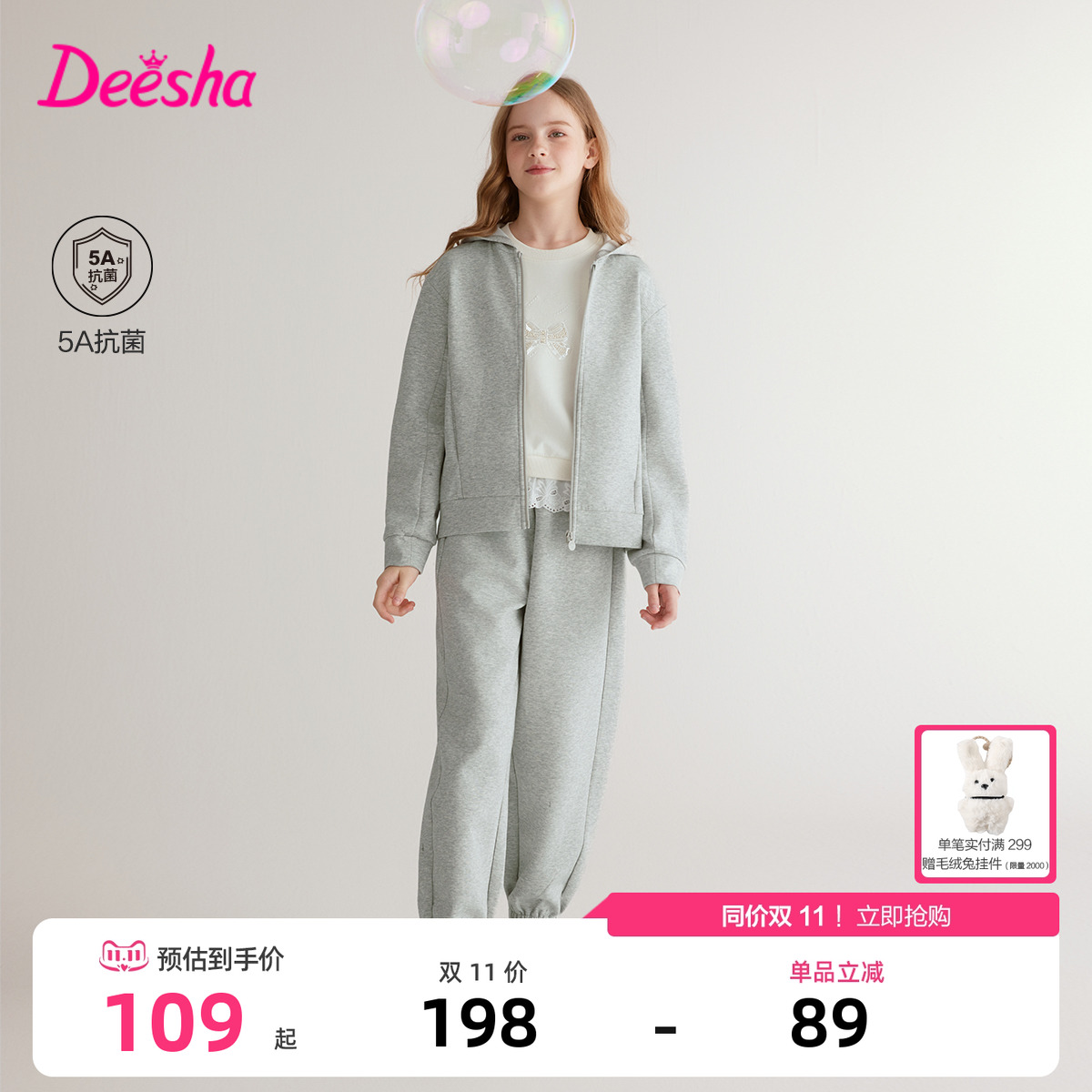 笛莎官方旗舰童装女童运动套装春秋季新款大童女孩儿童抑菌两件套