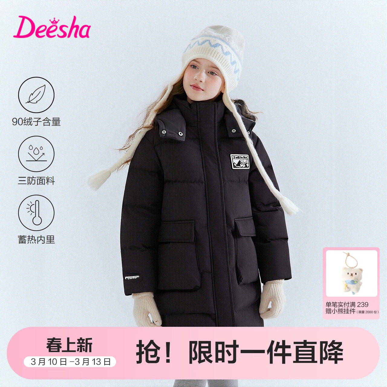 笛莎官方童装女童长款羽绒服冬季新款大童女孩儿童洋气中长款外套