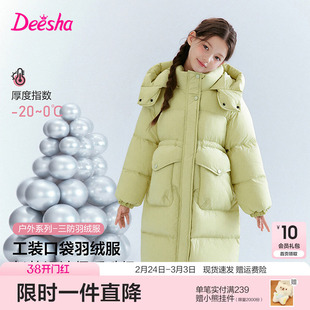 笛莎官方童装女童羽绒服冬季新款大童女孩儿童洋气中长款连帽外套