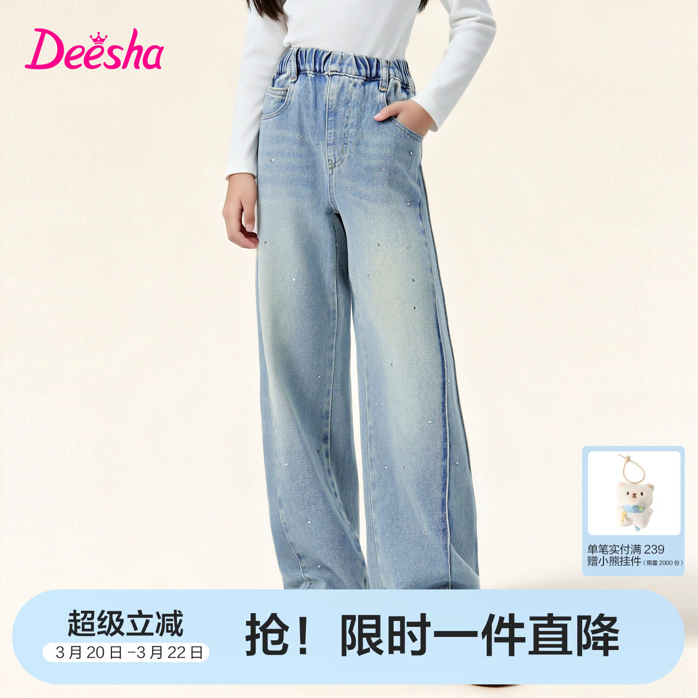 【云感棉柔】笛莎官方旗舰童装女童牛仔裤春季儿童浅色烫钻直筒裤