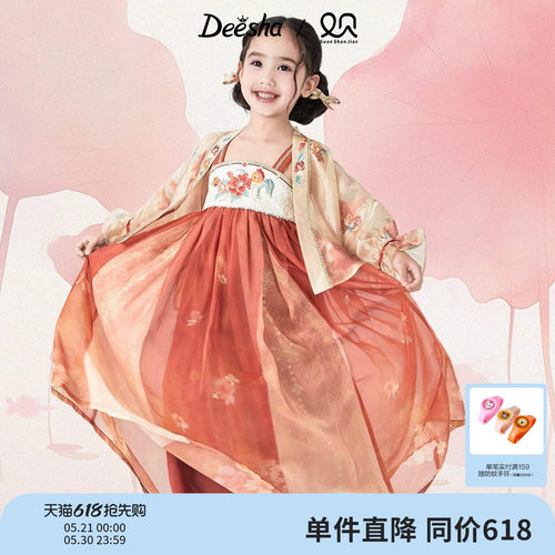 笛莎官方旗舰店女童套装裙