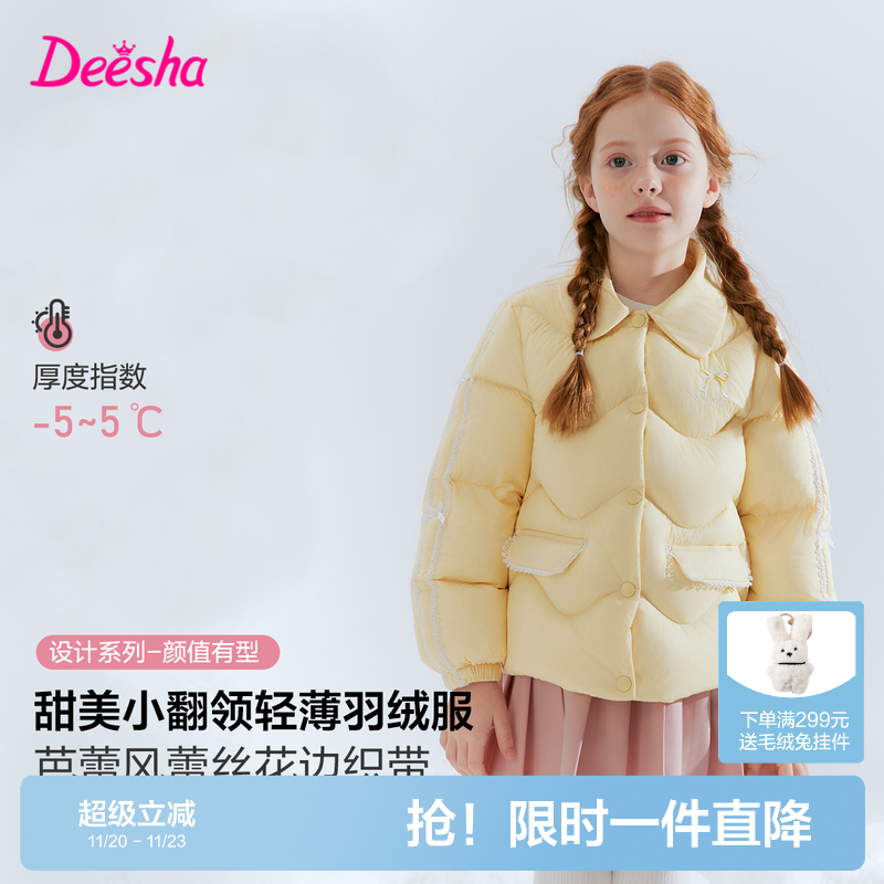笛莎官方旗舰店女童轻薄羽绒服