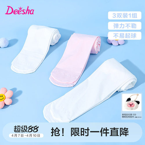 笛莎官方旗舰店女童连裤袜