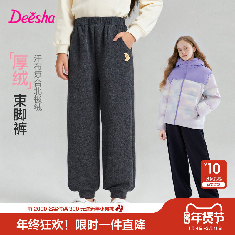 笛莎官方旗舰正品女童装加厚绒运动裤冬季新款女孩儿童保暖长裤子