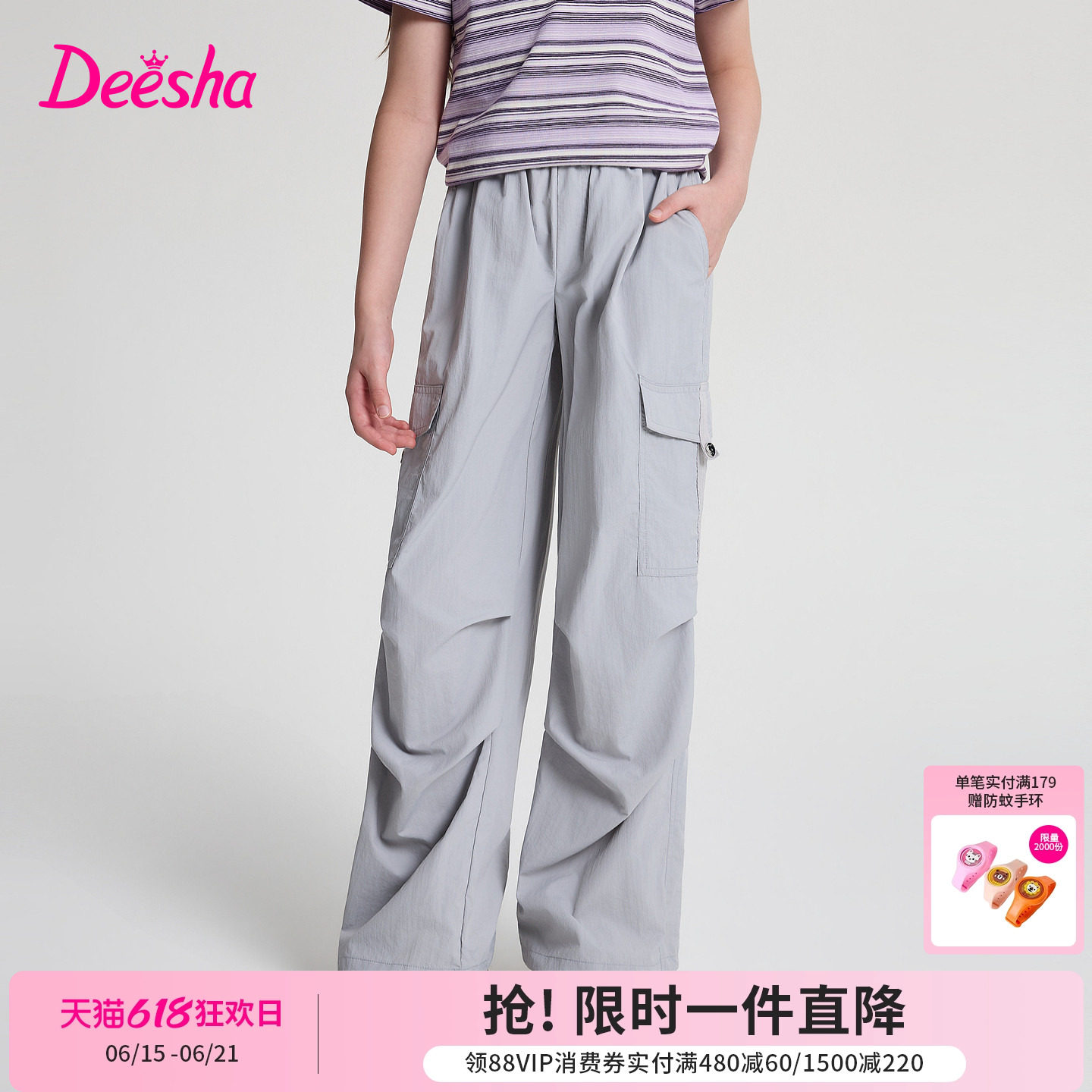 笛莎官方旗舰童装女童防晒吸湿速干时尚阔腿工装裤伞兵裤儿童夏装