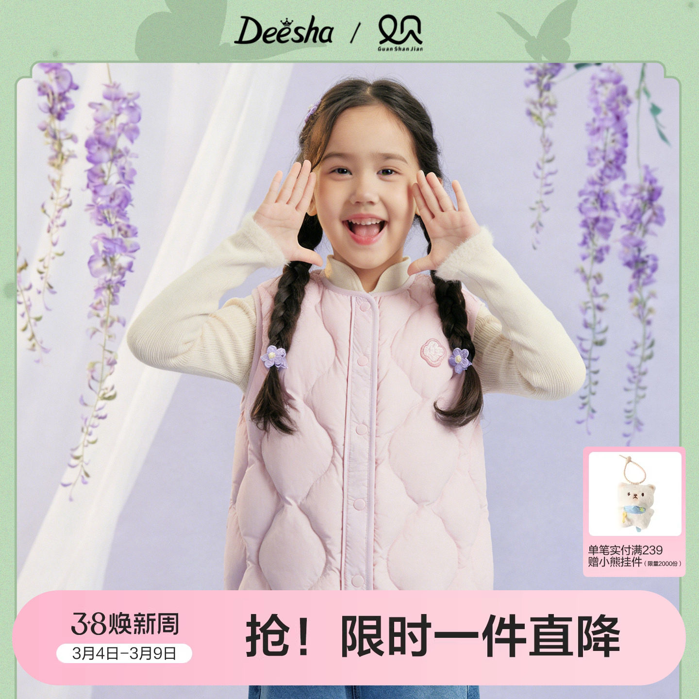 笛莎旗舰童装女童双面羽绒马甲冬季新款大童女孩儿童时尚百搭背心